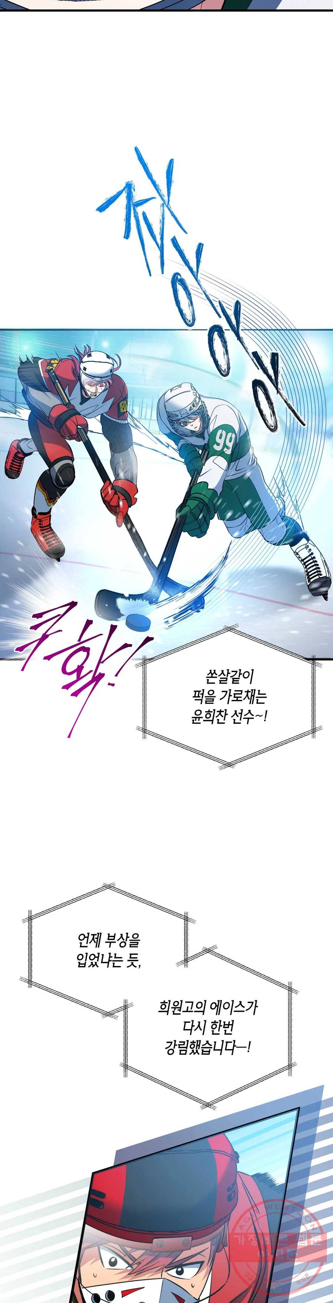 아이싱 31화 8