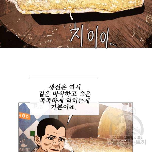 미슐랭스타 시즌4 32화 5