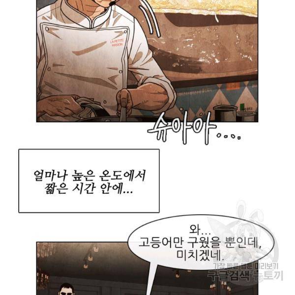 미슐랭스타 시즌4 32화 6