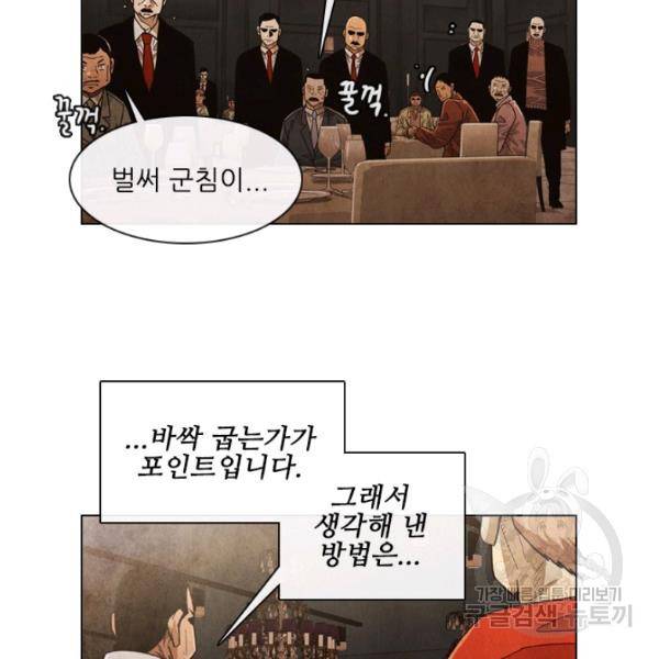 미슐랭스타 시즌4 32화 7