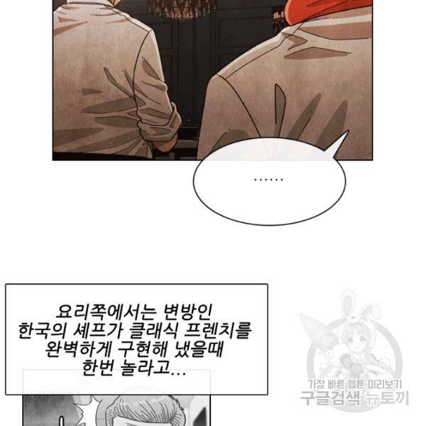 미슐랭스타 시즌4 32화 8
