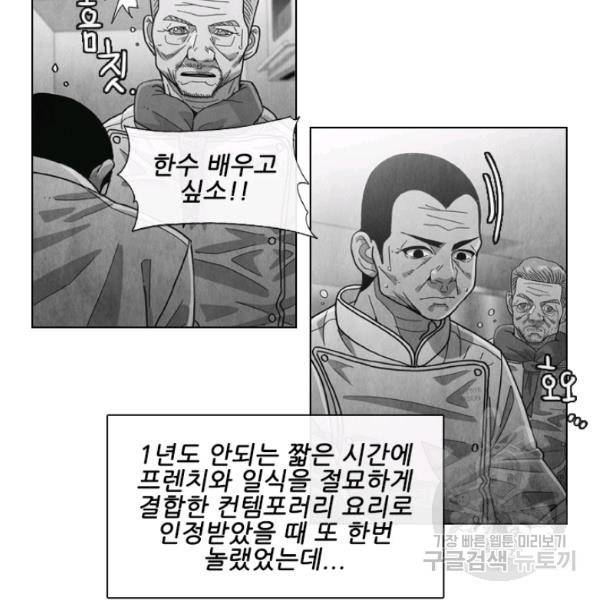 미슐랭스타 시즌4 32화 9