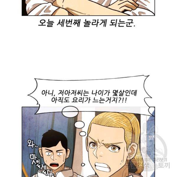 미슐랭스타 시즌4 32화 11