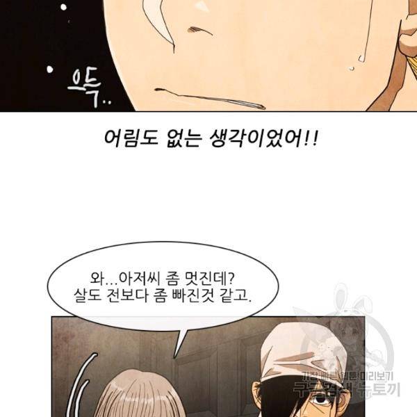 미슐랭스타 시즌4 32화 13