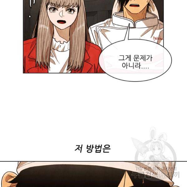 미슐랭스타 시즌4 32화 14