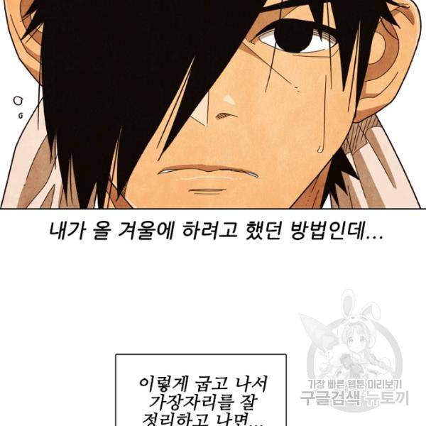 미슐랭스타 시즌4 32화 15