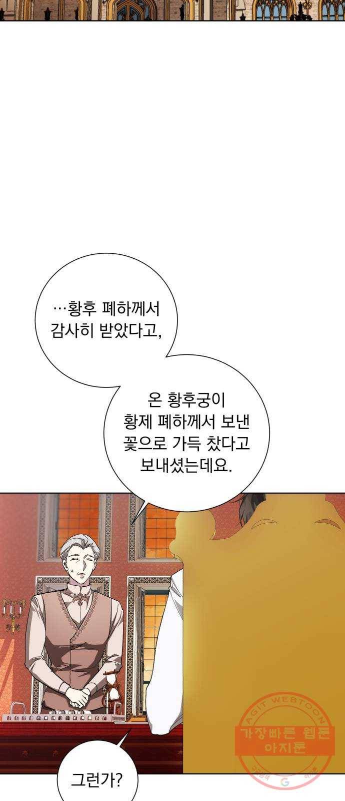 네가 죽기를 바랄 때가 있었다 31화 2