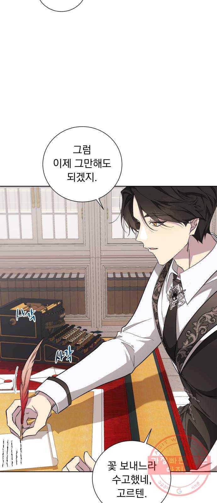 네가 죽기를 바랄 때가 있었다 31화 3