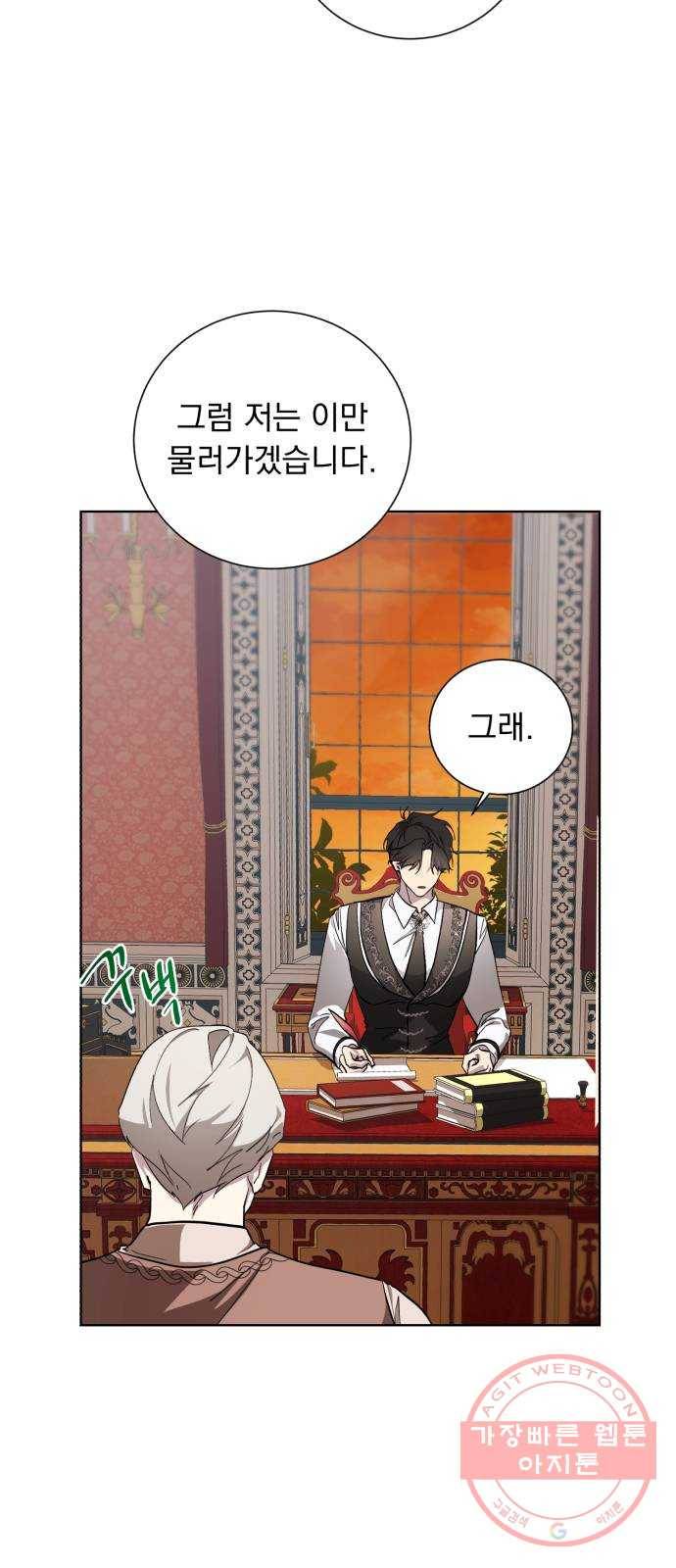 네가 죽기를 바랄 때가 있었다 31화 4