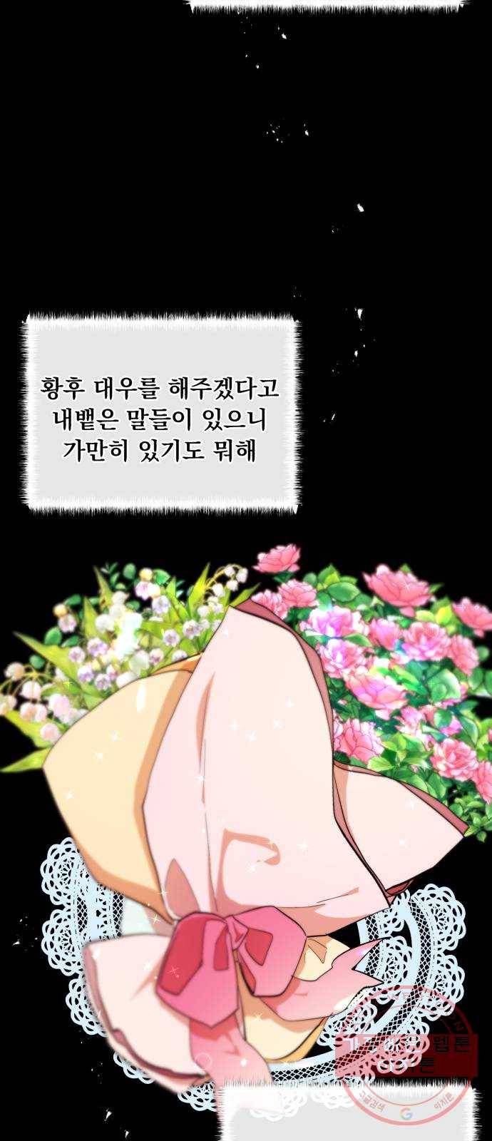 네가 죽기를 바랄 때가 있었다 31화 8