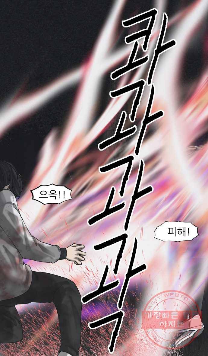 묵시의 인플루언서 35화 1