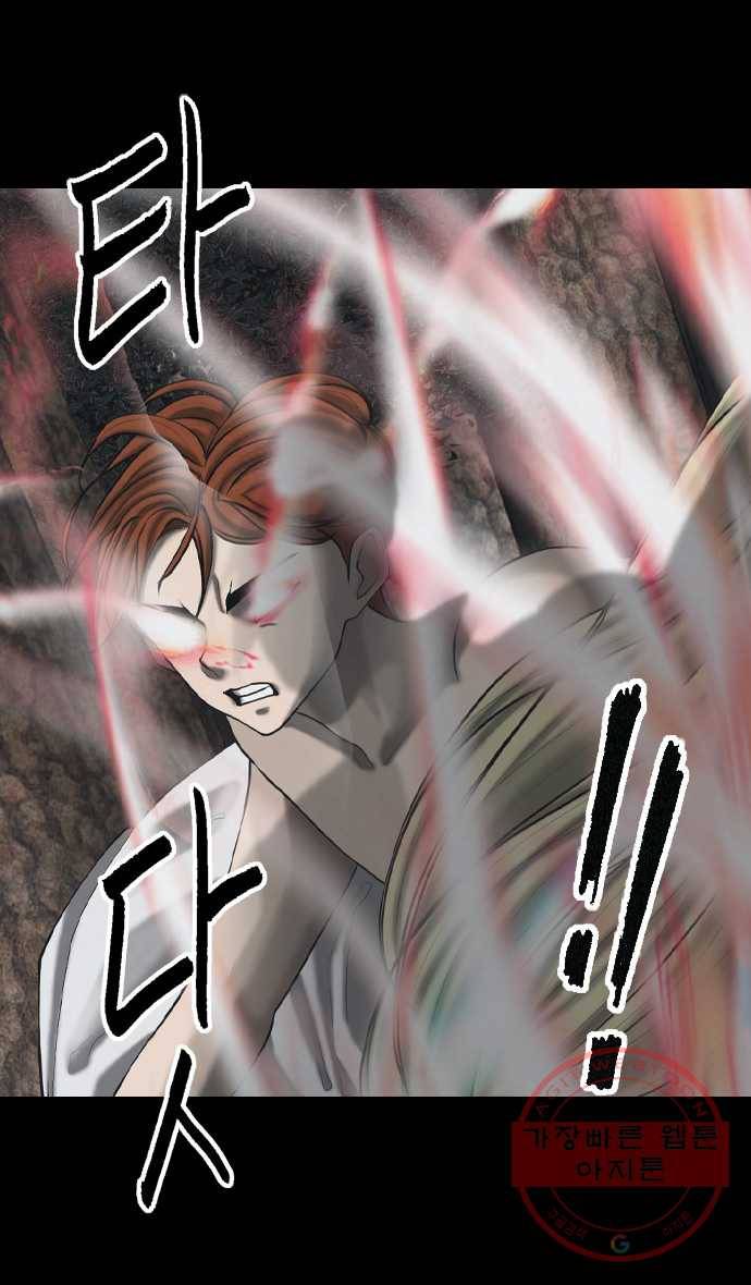묵시의 인플루언서 35화 2