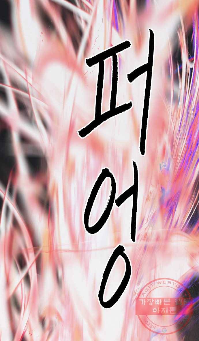 묵시의 인플루언서 35화 3