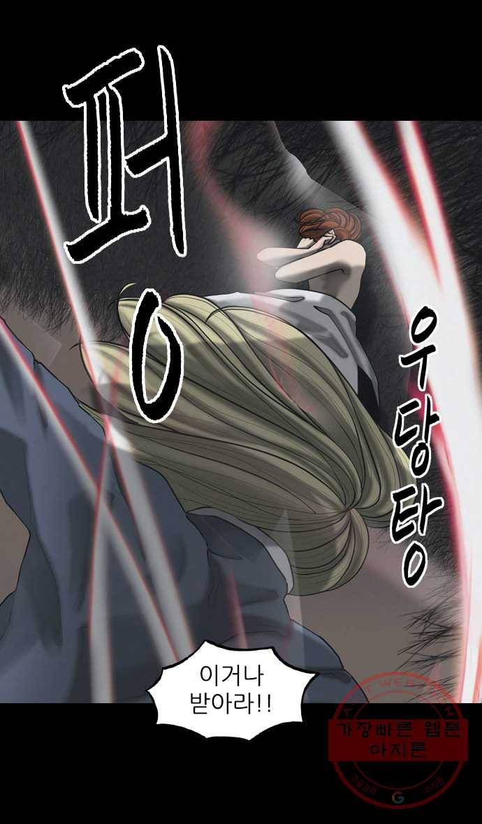 묵시의 인플루언서 35화 8