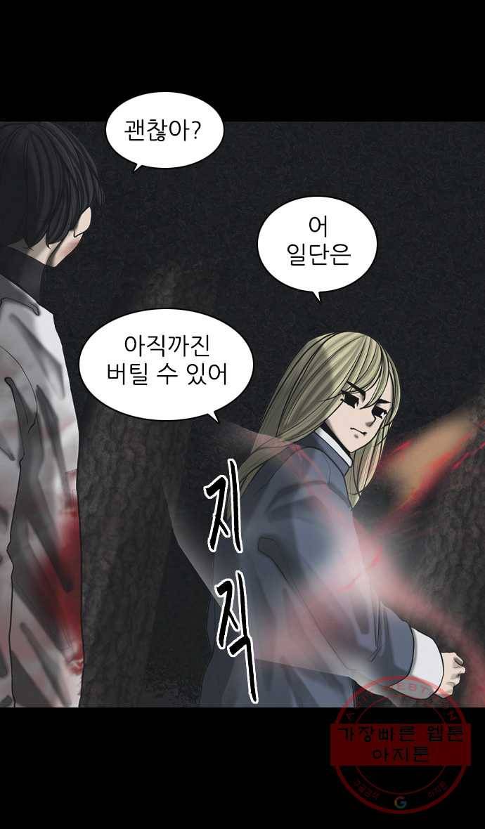 묵시의 인플루언서 35화 9