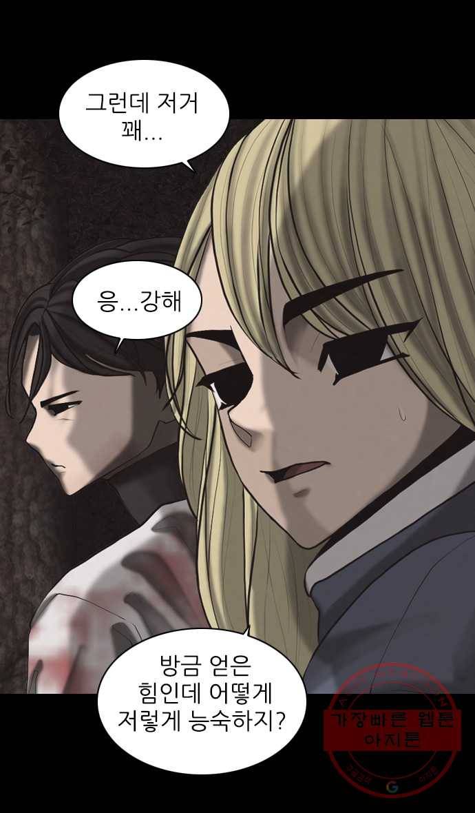 묵시의 인플루언서 35화 10