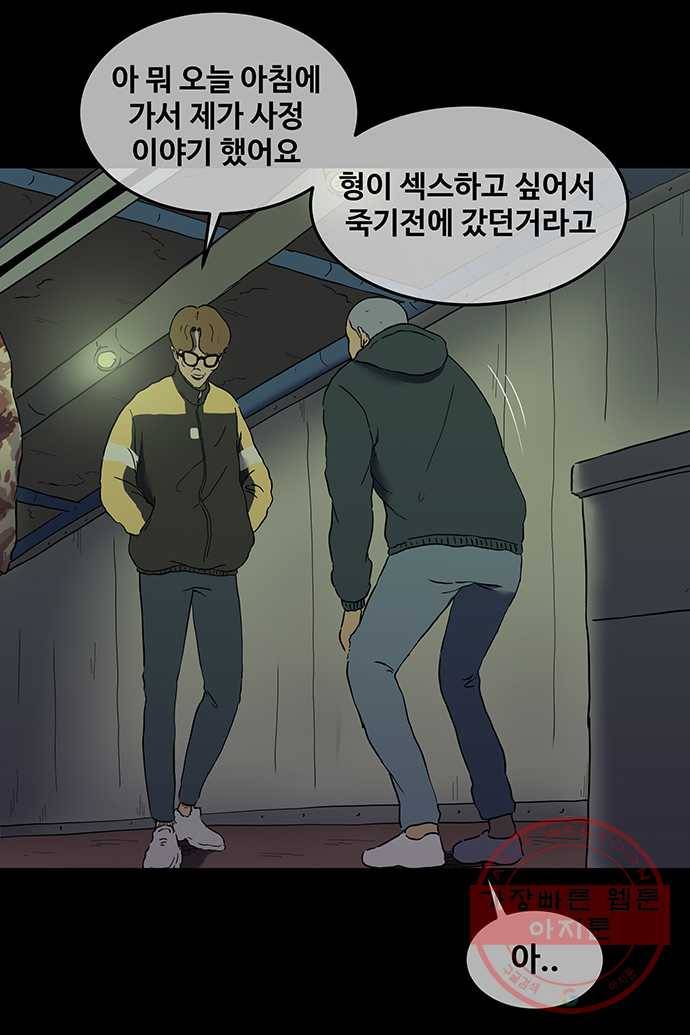 신림/남/22 27. 성욕으로 분출 8