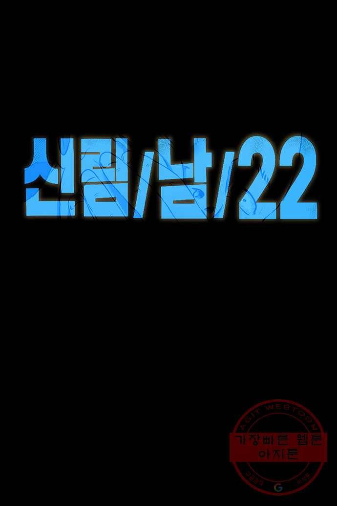 신림/남/22 27. 성욕으로 분출 10