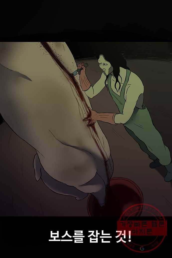 신림/남/22 28. 보스를 잡는것 9