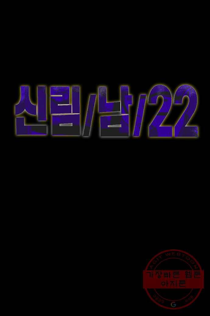 신림/남/22 28. 보스를 잡는것 10