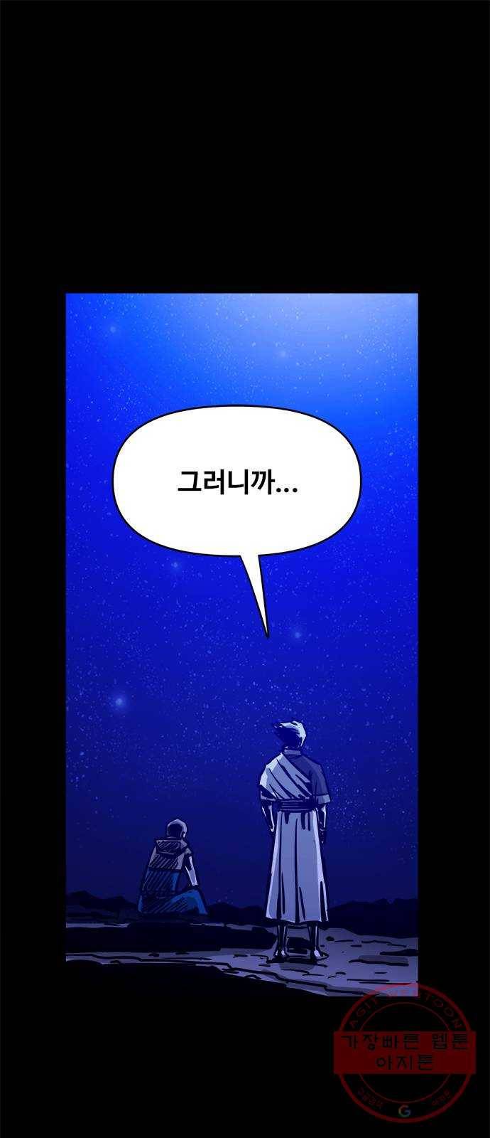 카루나 73. 끝나지 않은 복수 1