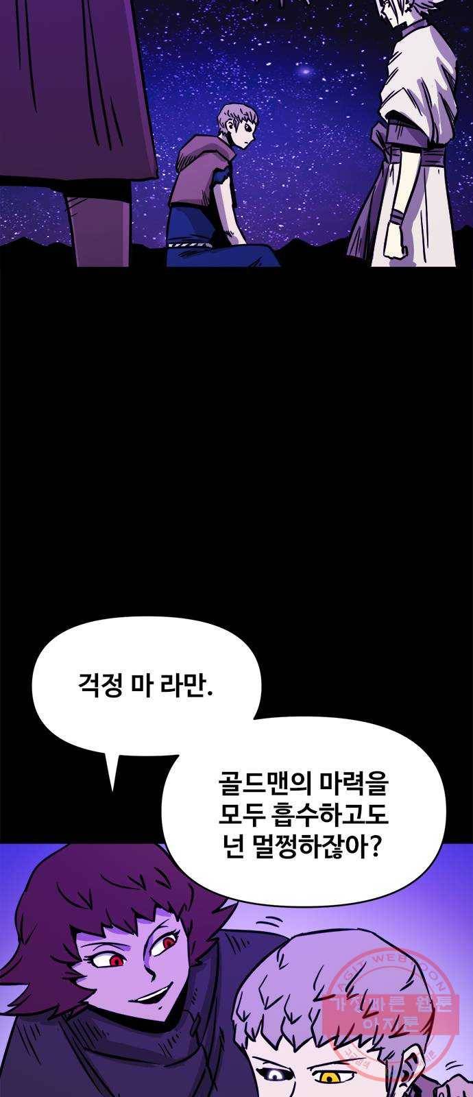 카루나 73. 끝나지 않은 복수 6