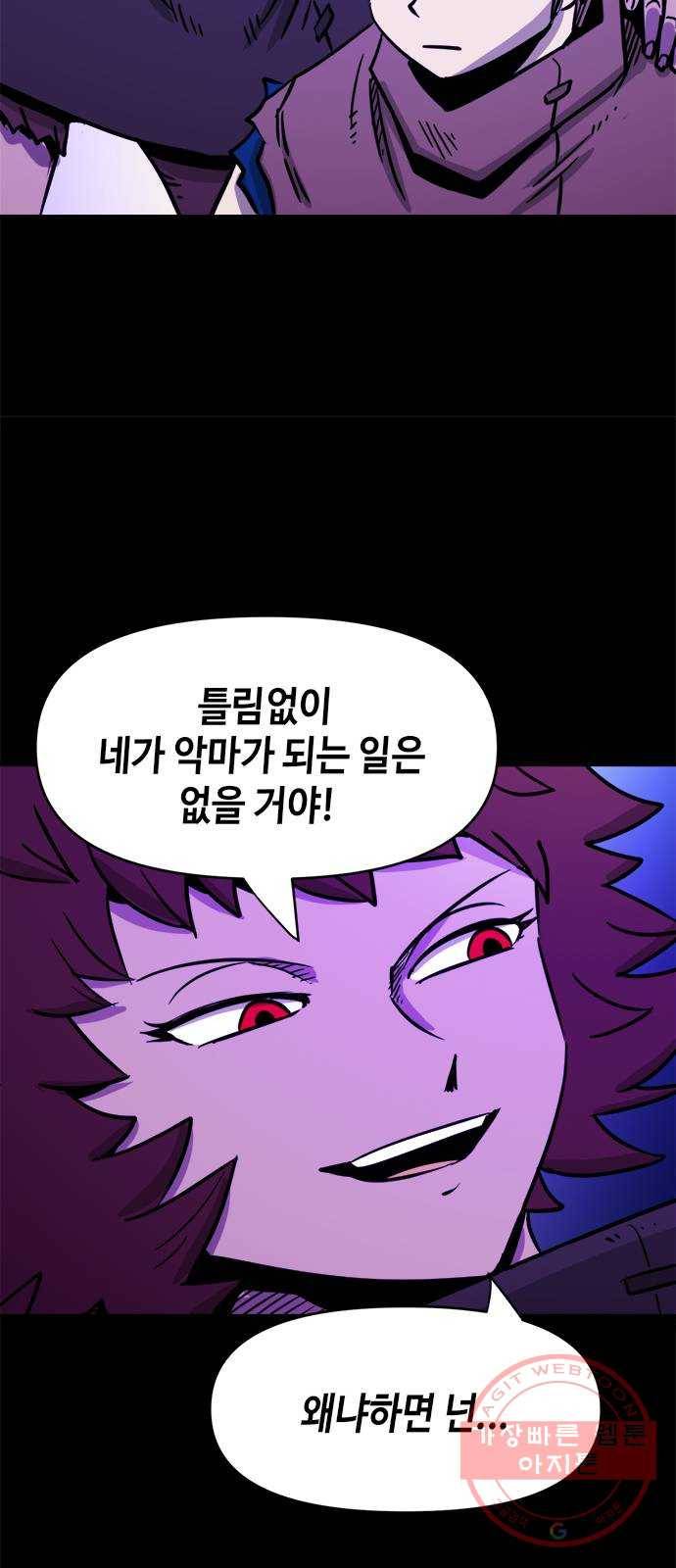 카루나 73. 끝나지 않은 복수 7