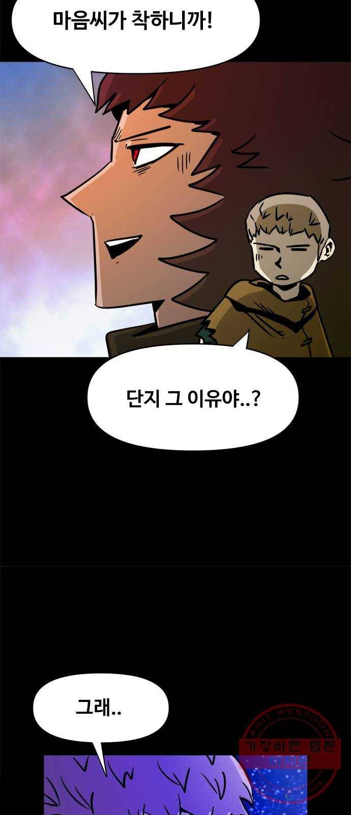 카루나 73. 끝나지 않은 복수 9