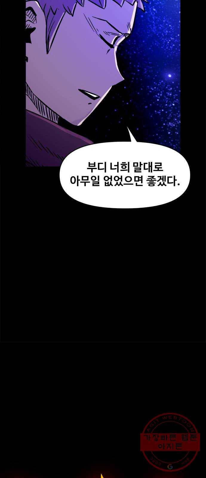 카루나 73. 끝나지 않은 복수 10