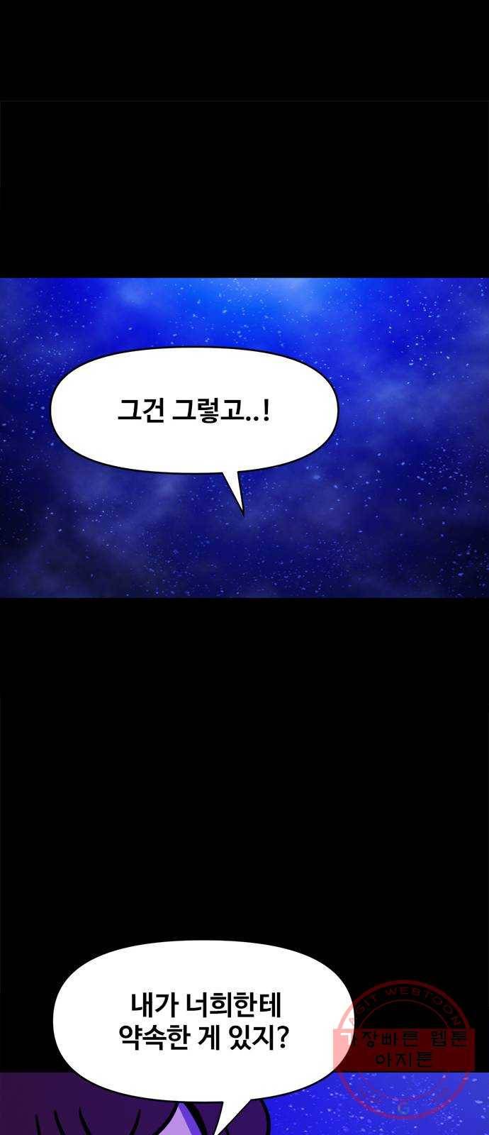 카루나 73. 끝나지 않은 복수 13