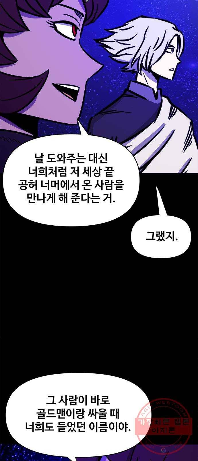 카루나 73. 끝나지 않은 복수 14