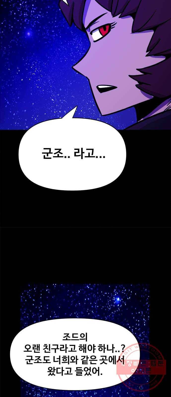카루나 73. 끝나지 않은 복수 15
