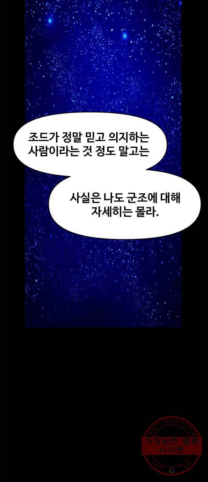 카루나 73. 끝나지 않은 복수 16