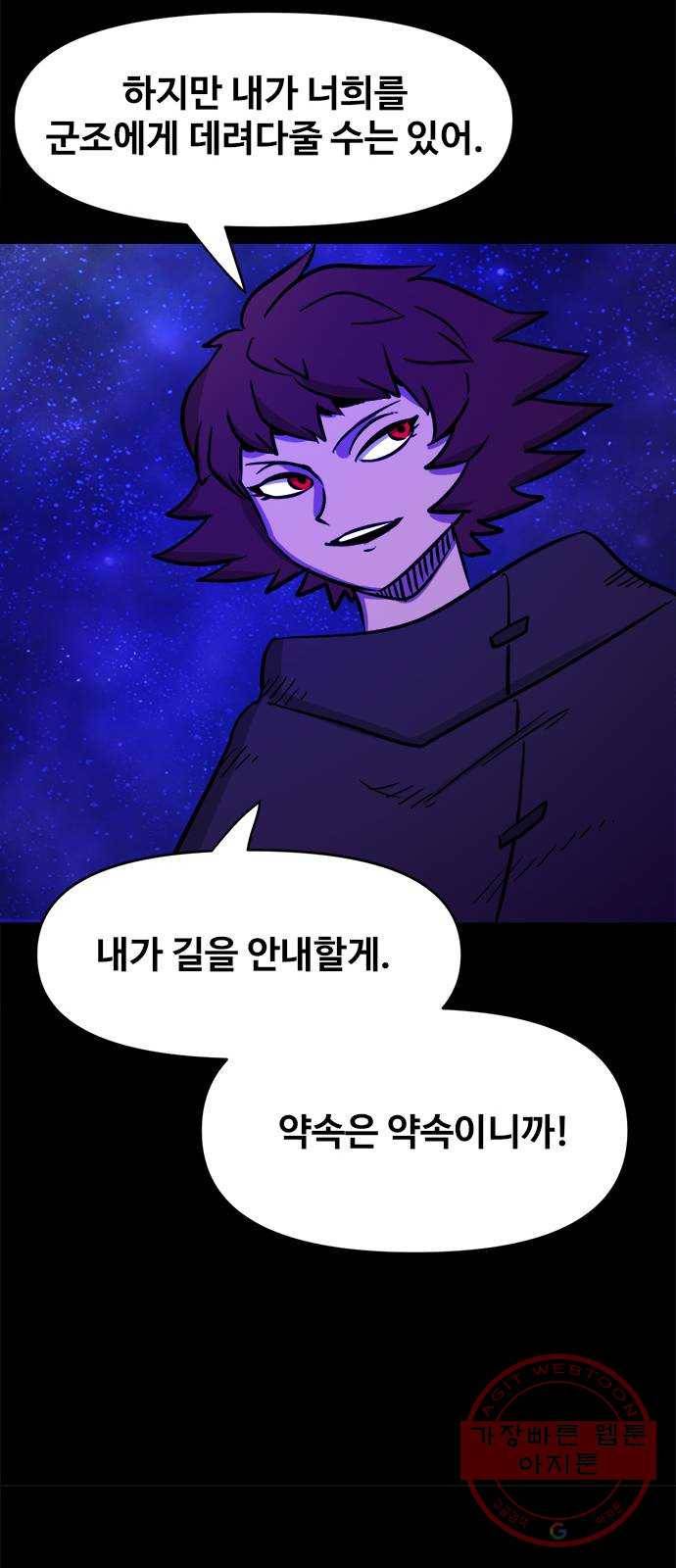 카루나 73. 끝나지 않은 복수 17