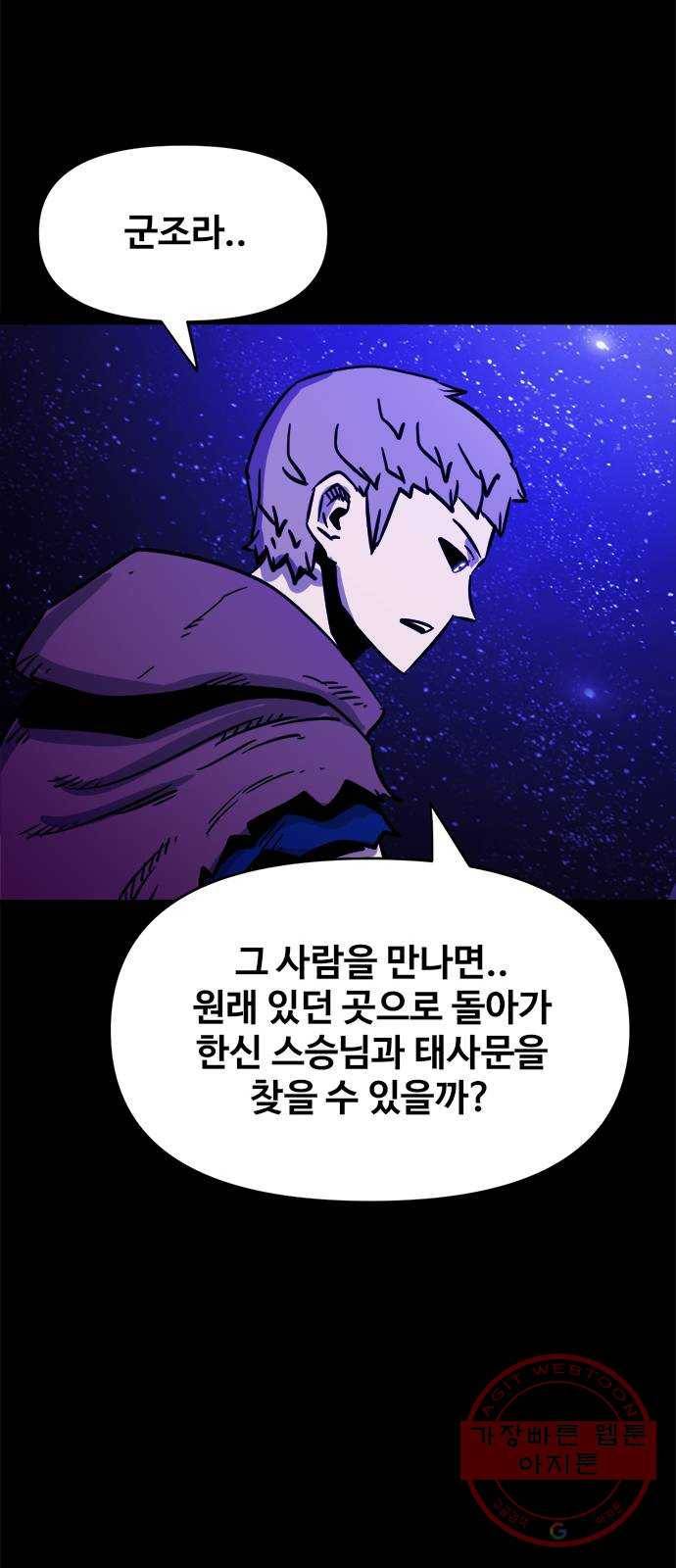 카루나 73. 끝나지 않은 복수 18