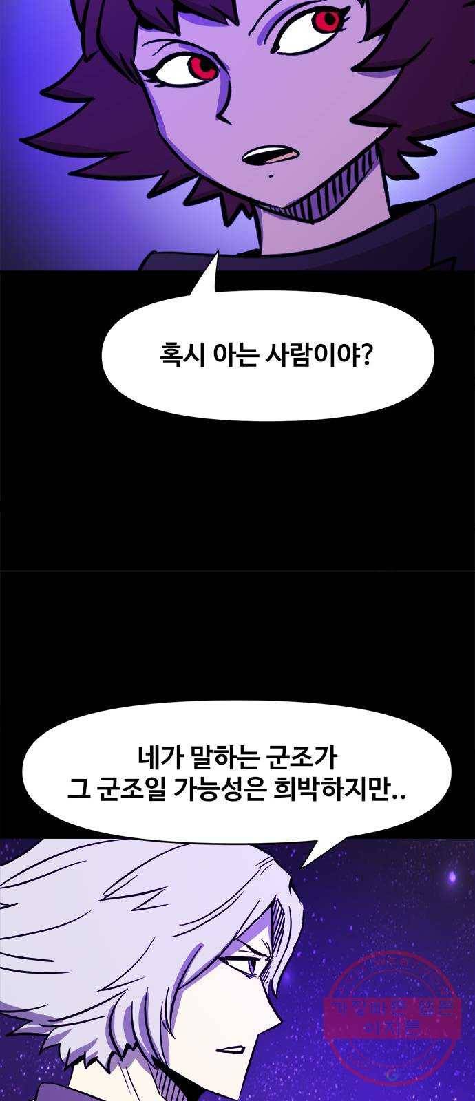카루나 73. 끝나지 않은 복수 20