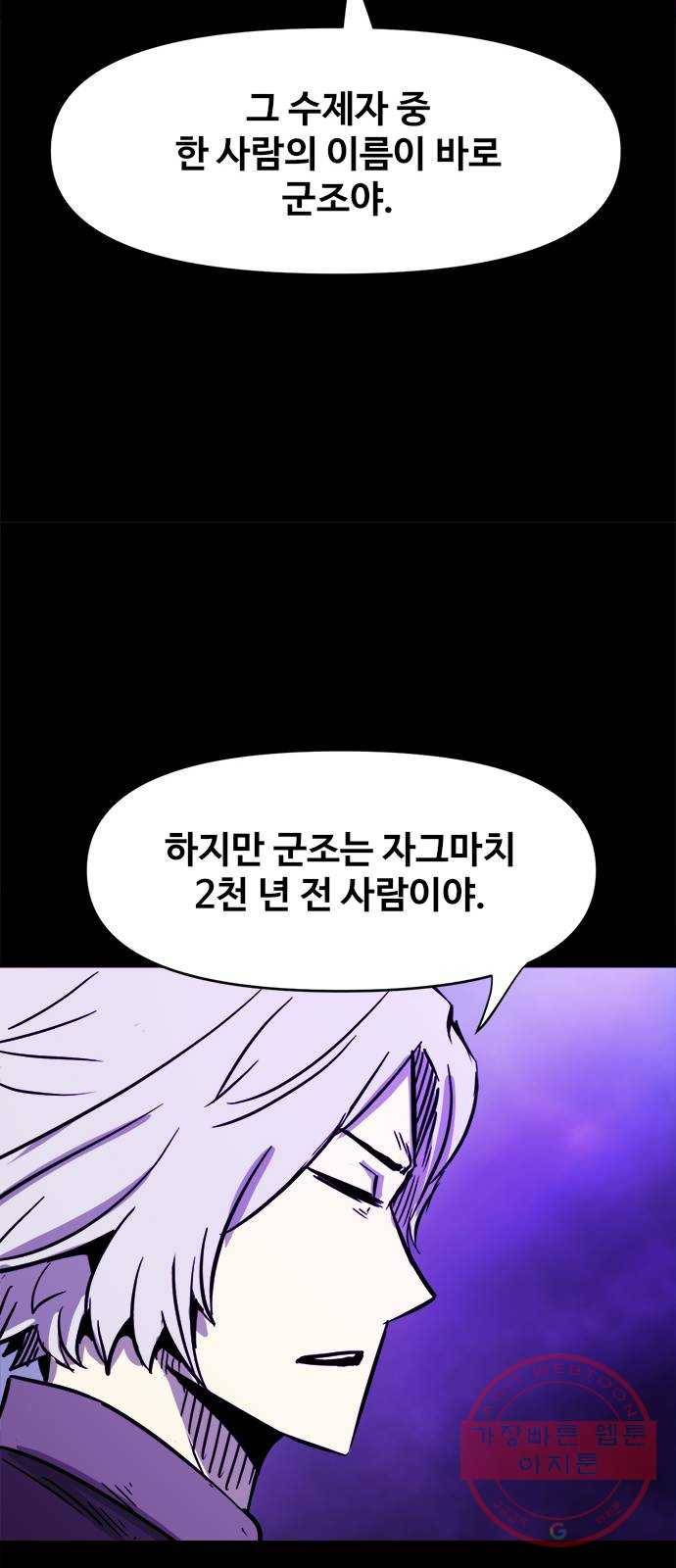 카루나 73. 끝나지 않은 복수 23