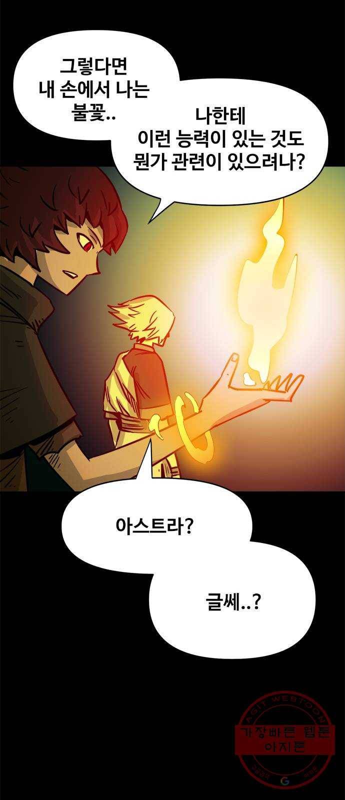 카루나 73. 끝나지 않은 복수 27
