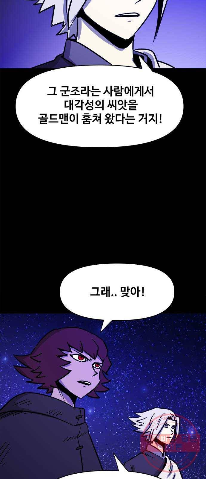 카루나 73. 끝나지 않은 복수 29