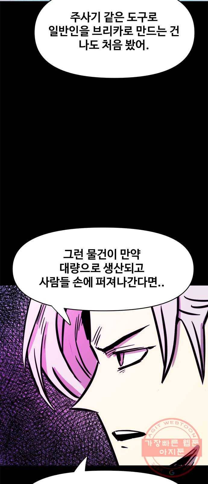 카루나 73. 끝나지 않은 복수 31