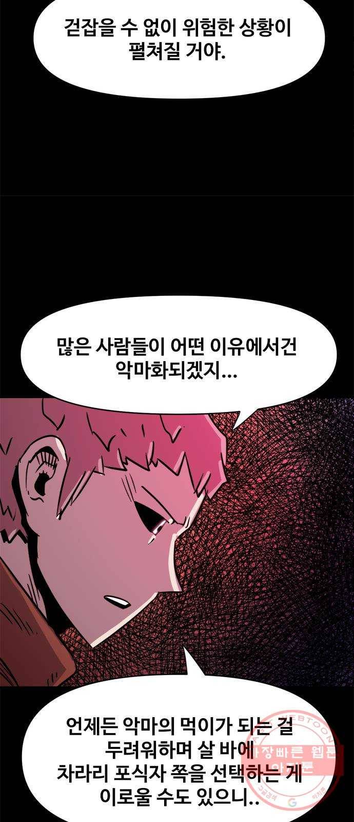 카루나 73. 끝나지 않은 복수 32