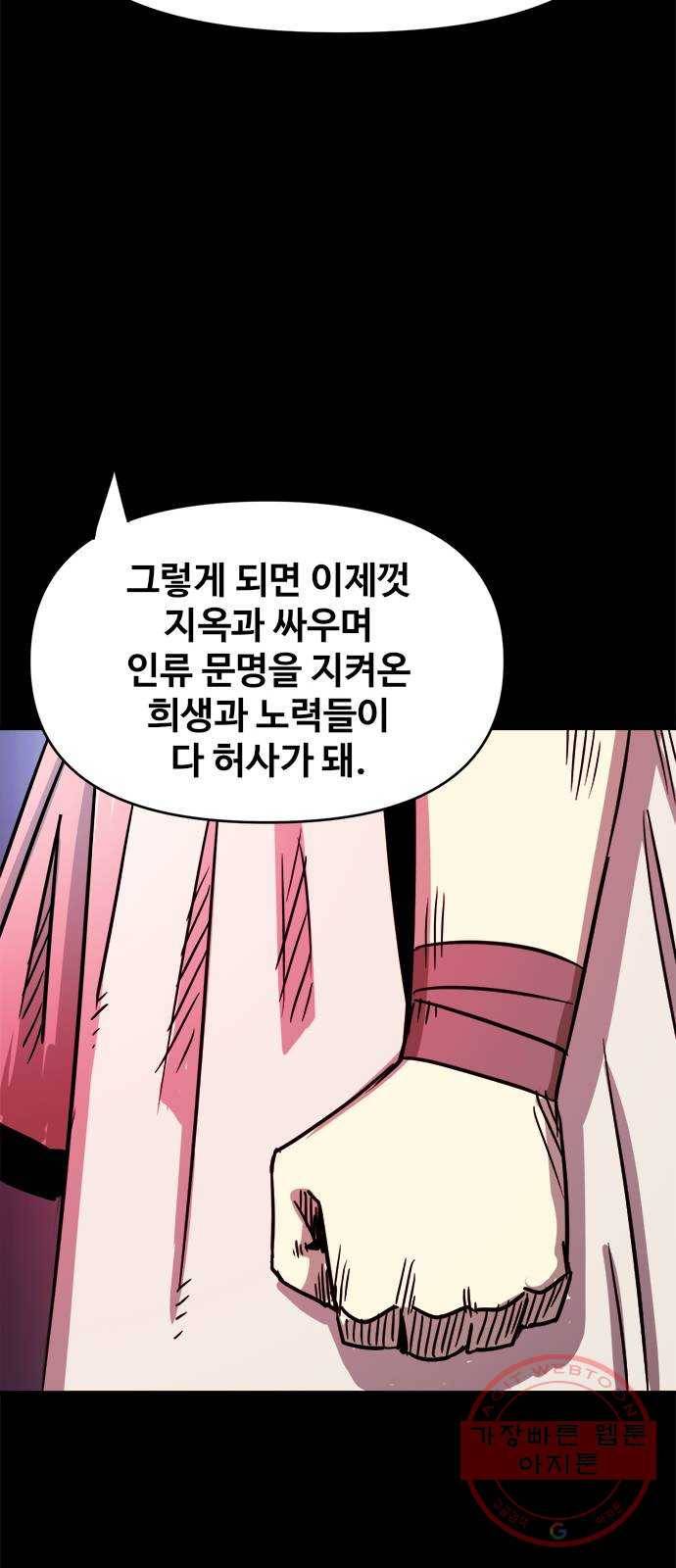 카루나 73. 끝나지 않은 복수 33