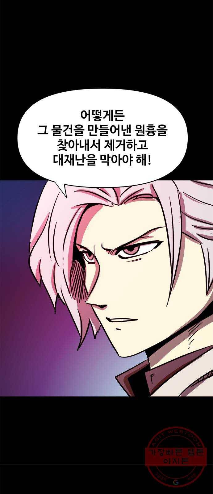 카루나 73. 끝나지 않은 복수 34