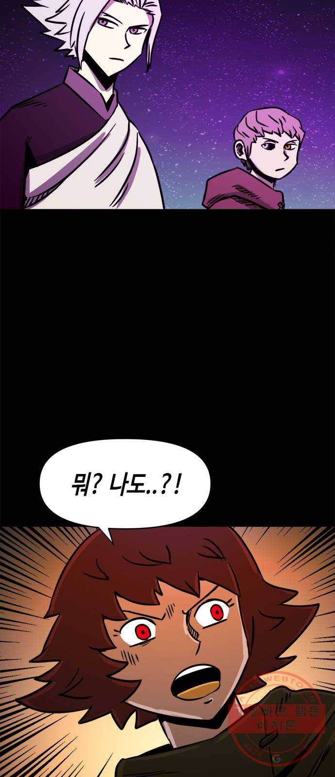 카루나 73. 끝나지 않은 복수 36