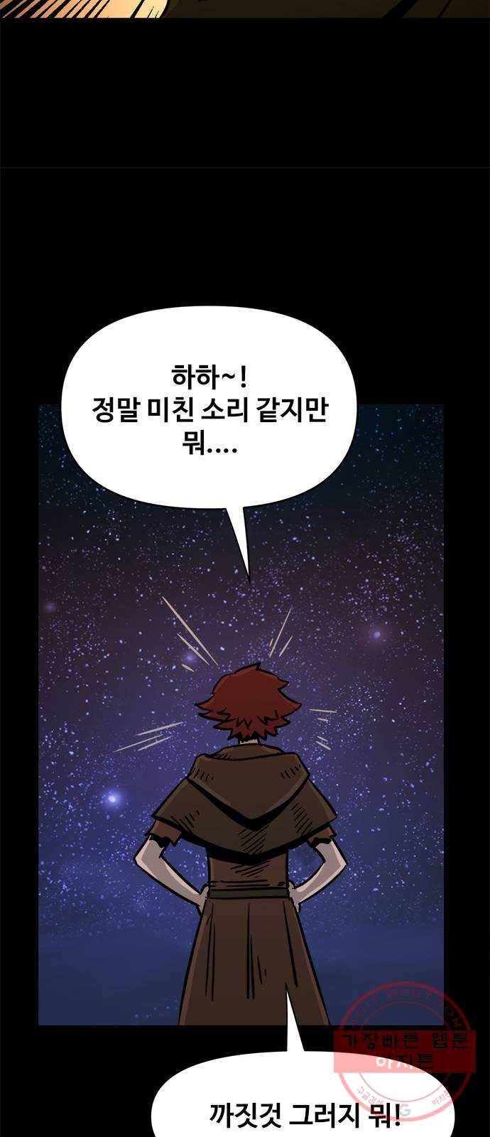 카루나 73. 끝나지 않은 복수 37