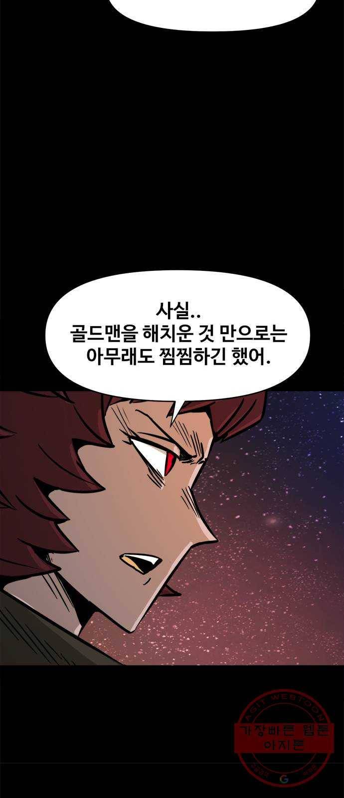 카루나 73. 끝나지 않은 복수 38