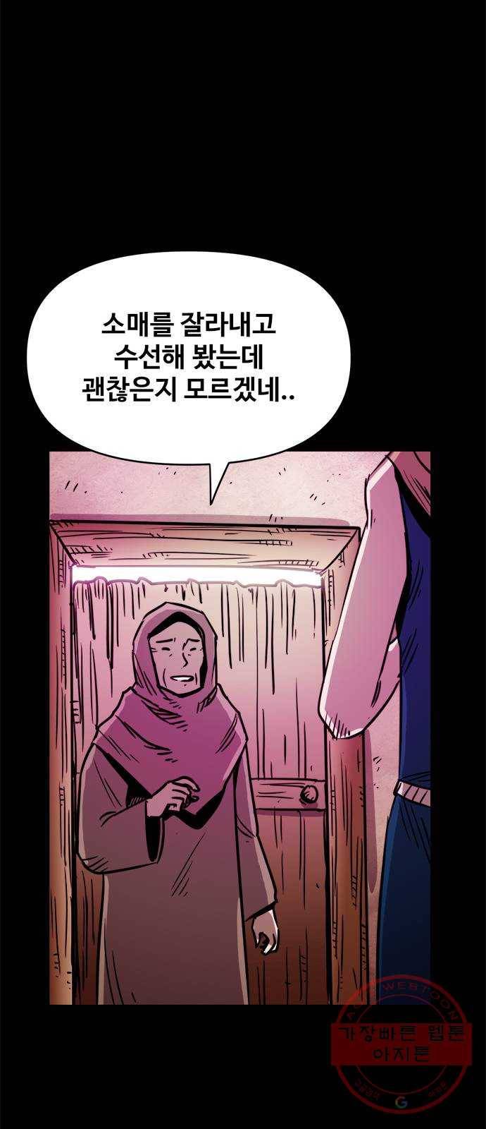 카루나 73. 끝나지 않은 복수 42