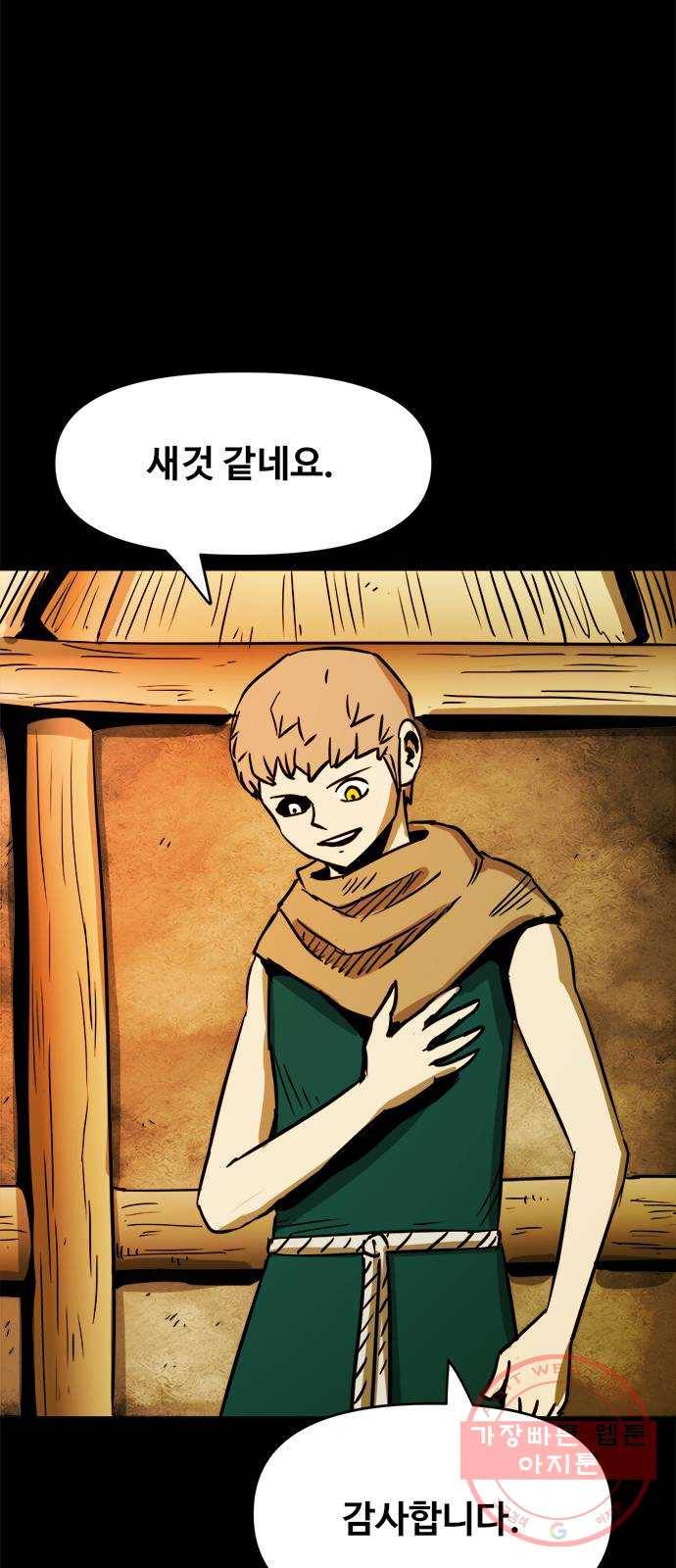 카루나 73. 끝나지 않은 복수 43