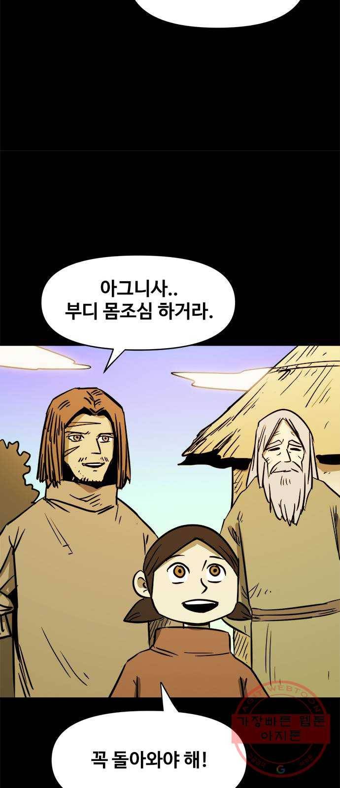카루나 73. 끝나지 않은 복수 44