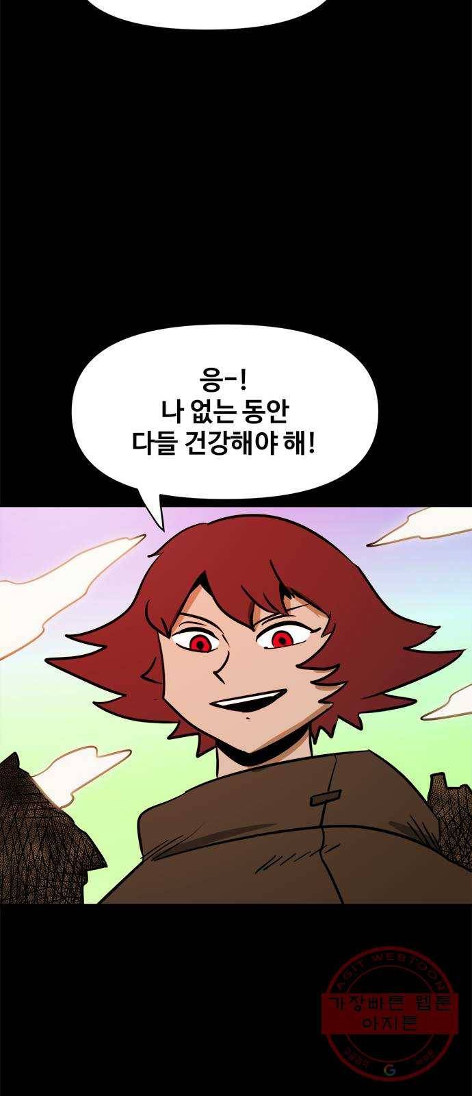 카루나 73. 끝나지 않은 복수 45